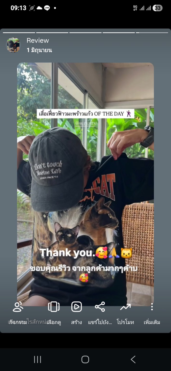 ลูกค้าสวมเสื้อ SURSATT ลายแมวศุภลักษณ์